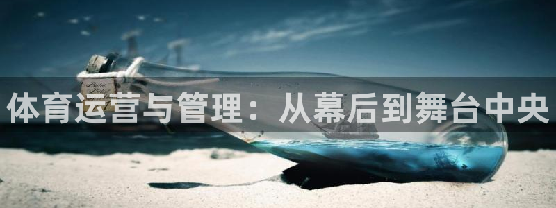必一运动听的歌：体育