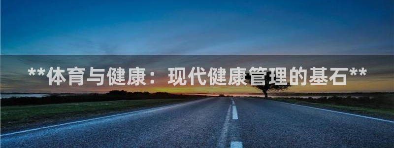必一体育全站在线登录入口