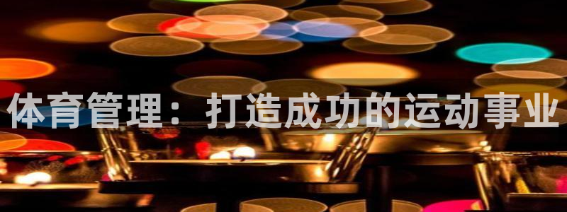 必一运动·(B-sp