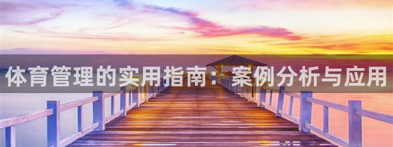 必一体育app下载装