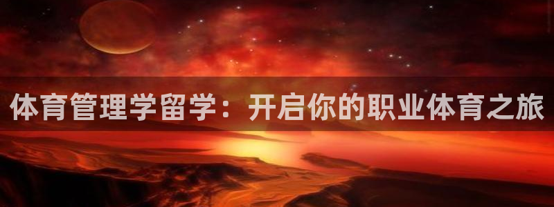 必一体育官方下载入口