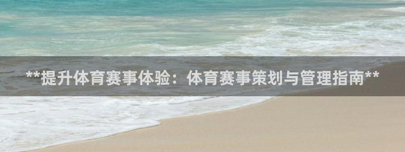 必一运动B-Spor