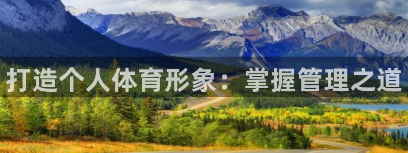 必一体育秀给网