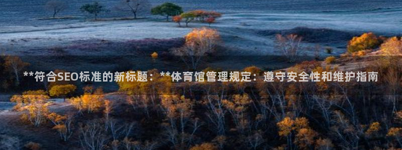 必一体育旧版：**符