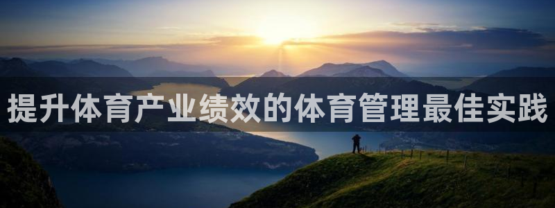 必一运动体育官网下载
