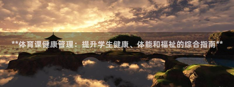 必一体育平台：**体