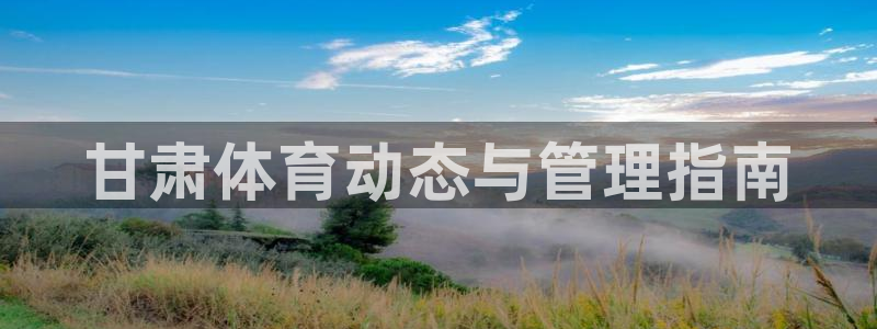必一运动短信