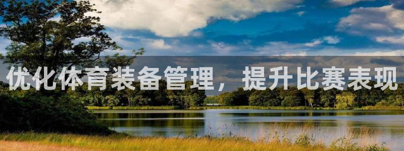 必一体育游戏特色：优