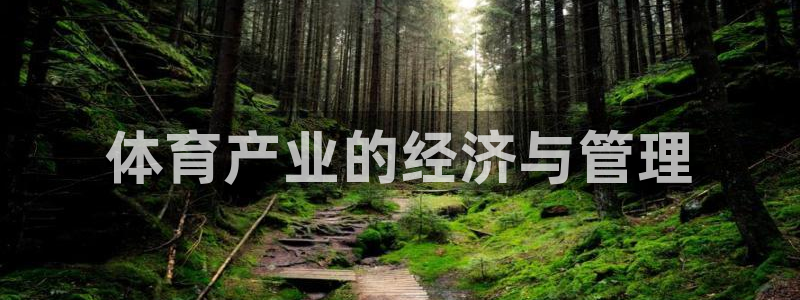 b体育官网下载入口app必一