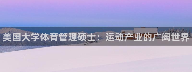 必一运动bsport