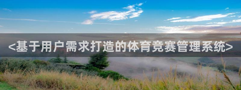 必一运动官网登录入口