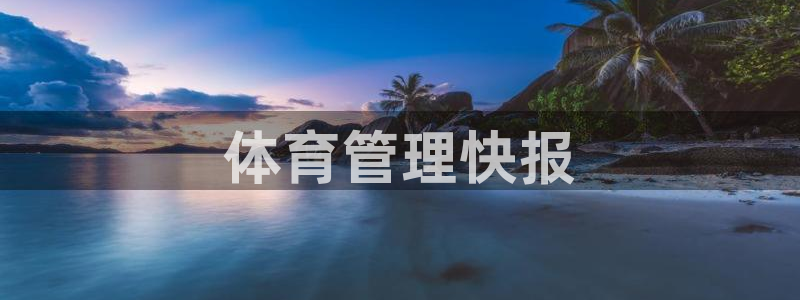 必一体育全站在线登录入口
