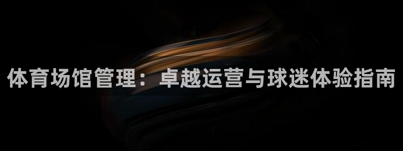 必一体育运动app下