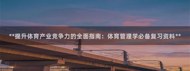 必一运动·(B-Sp