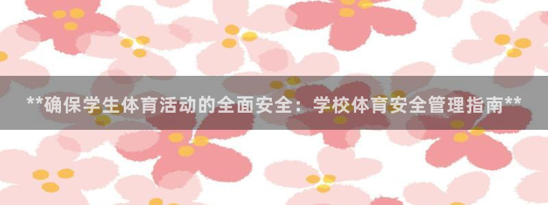 必一体育官方下载：*