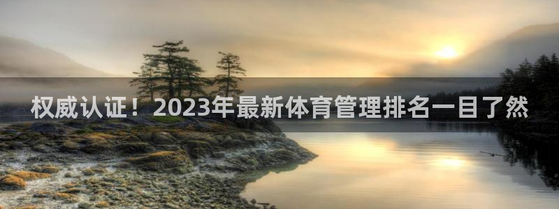 必一体育秀给网：权威