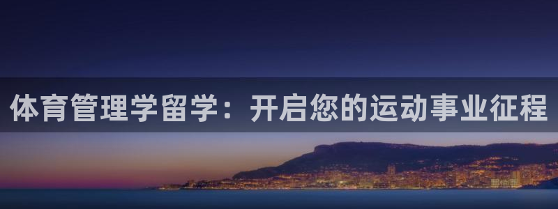 必一体育秀给网：体育
