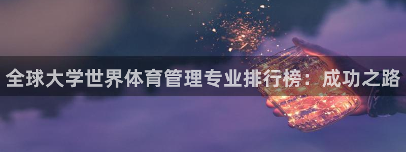 必一运动sport网页版