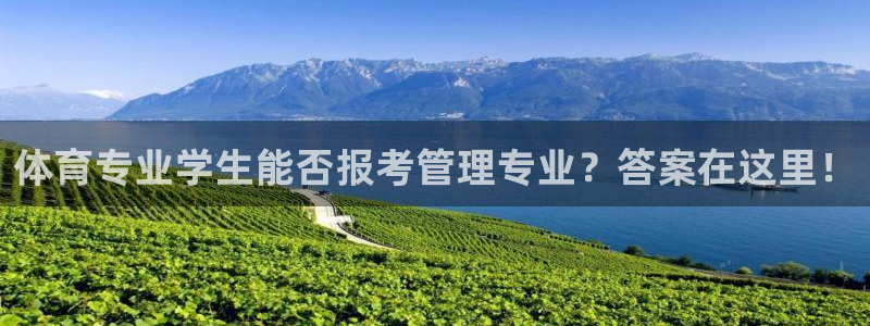 必一体育在线玩：体育