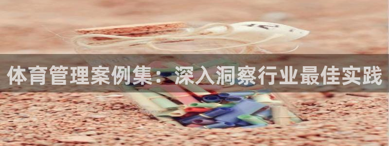必一运动aop