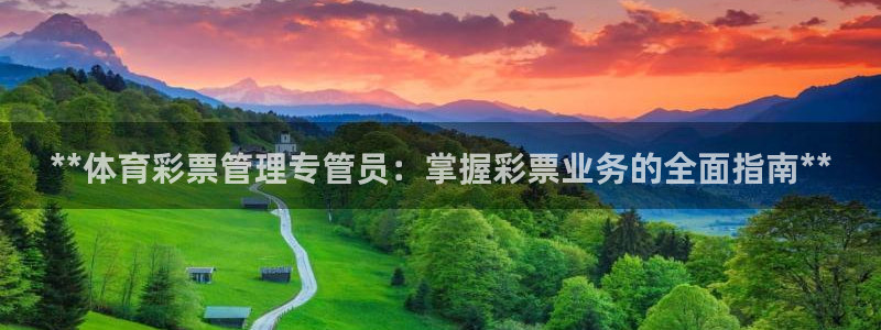 必一运动体：**体育