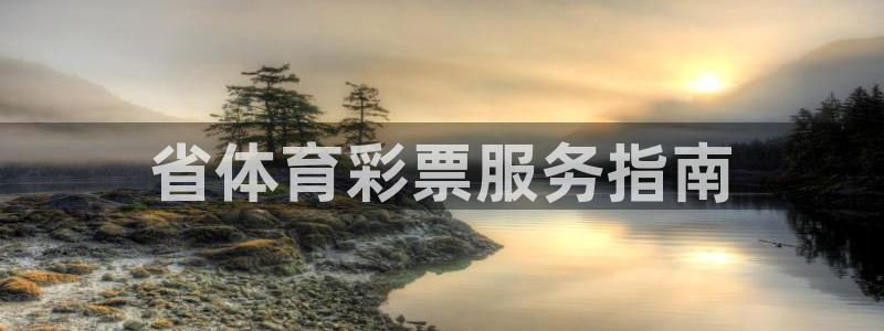 必一运动体