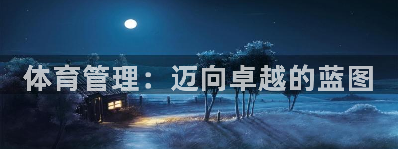 必一体育APP