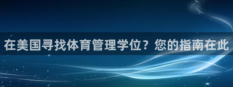 必一体育皮尔斯：在美