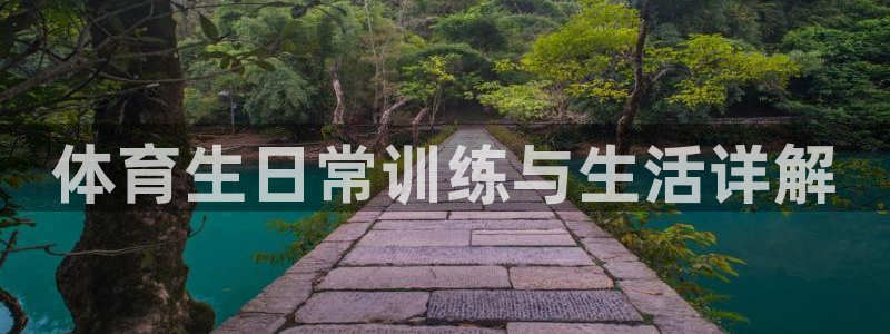 必一体育APP下载安装