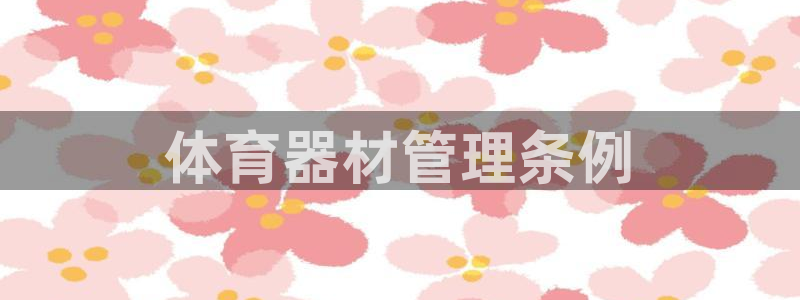 必一体育旧版