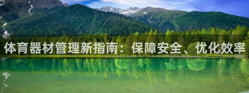 必一体育登入：体育器