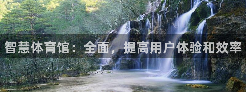 必一体育登陆：智慧体
