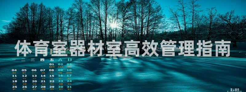 必一运动官网装机吧：