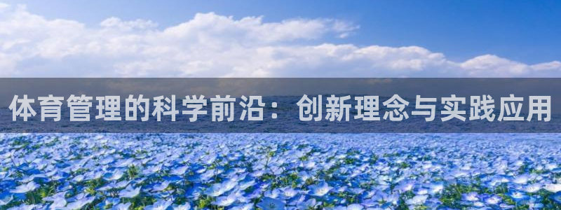 必一运动体