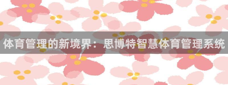 必一体育黑钱