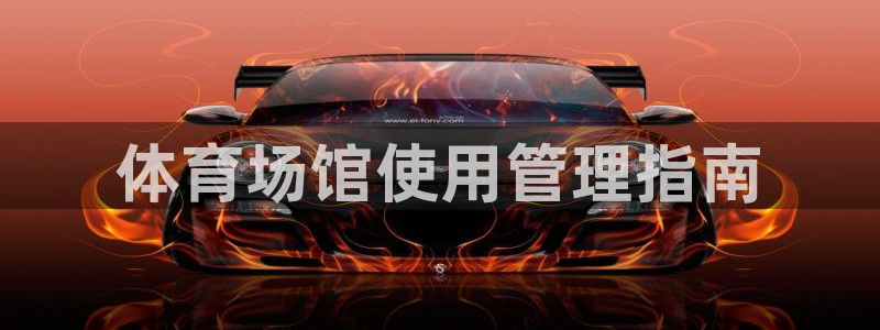 必一运动·体育