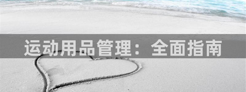 必一运动·(b-sp