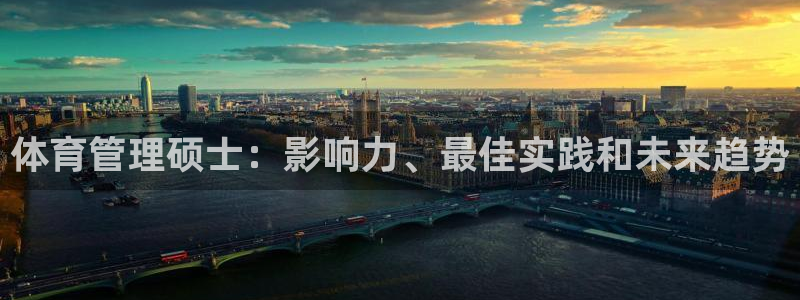 必一体育登入：体育管