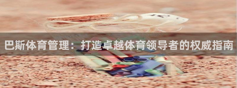 必一运动体育app