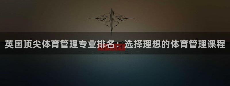 必一体育sportB体育