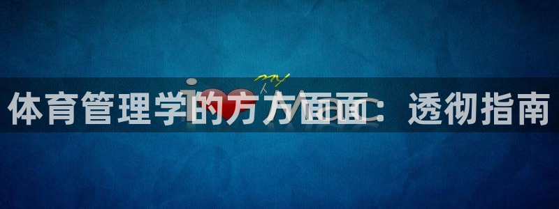 必一体育秀给网
