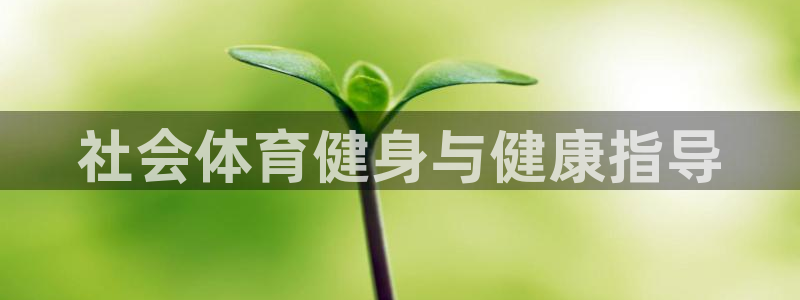 必一体育运动下载