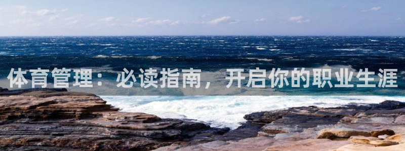 必一体育APP下载安