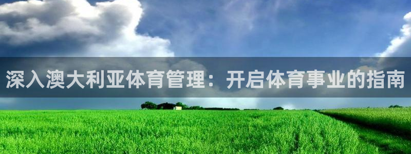 必一运动官网入口：深
