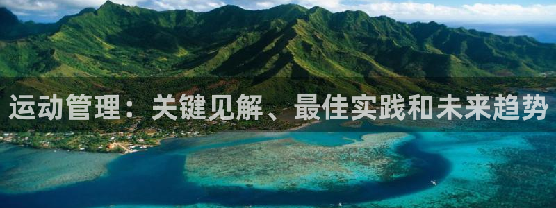 必一运动·体育：运动