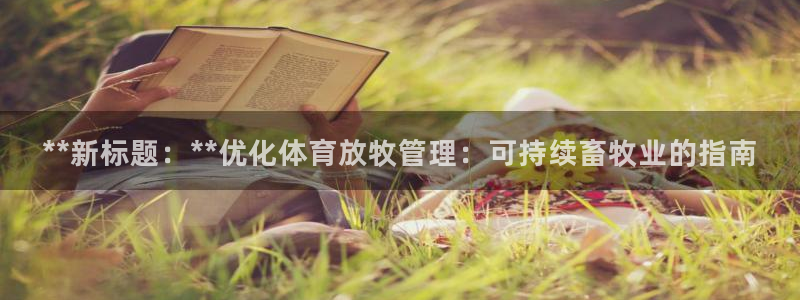 必一运动·(B-Sp