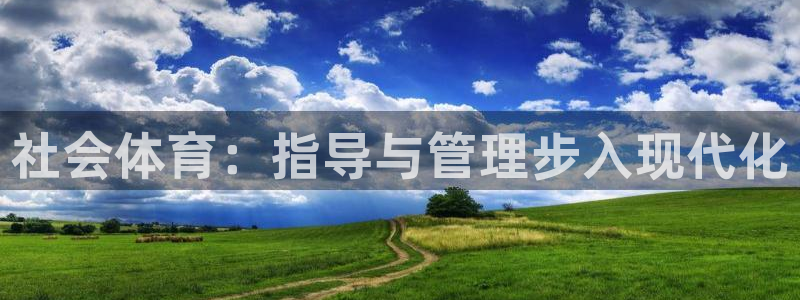 必一体育是啥