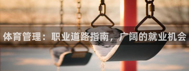 必一运动官网入口