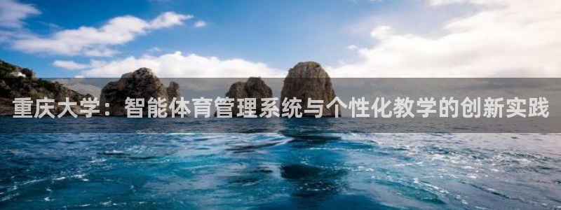 必一体育下载义：重庆