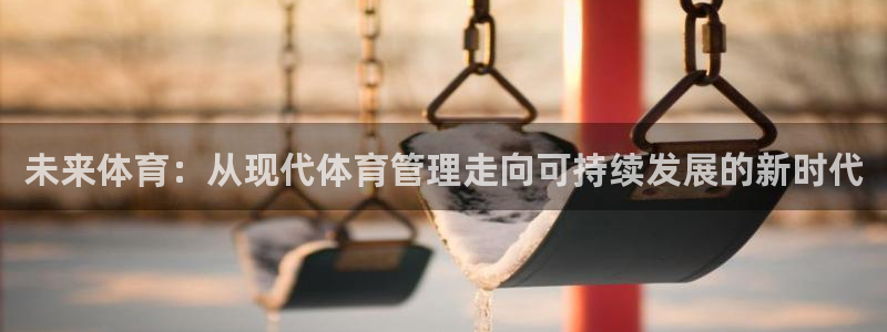 必一运动体育app：